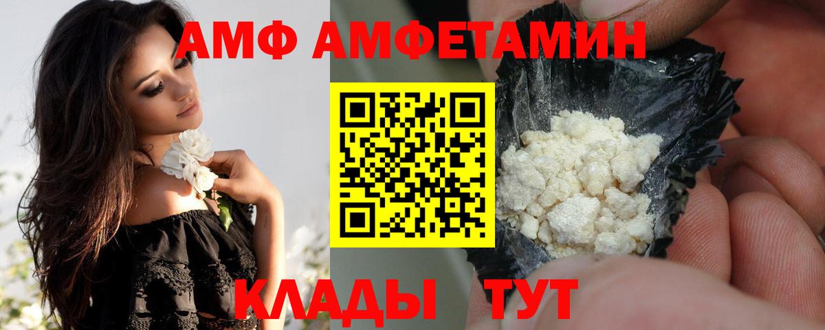 Amphetamine  Вход с VPN  Богданович  АМФ Premium 