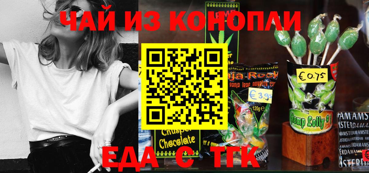 Canna-Cookies конопля  Вход с VPN  Богданович 