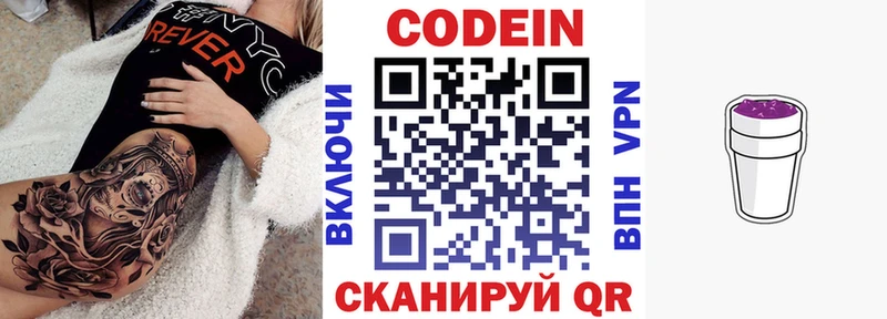 Кодеиновый сироп Lean напиток Lean (лин)  Богданович 