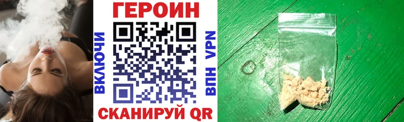 ГЕРОИН VHQ  сколько стоит  Богданович 