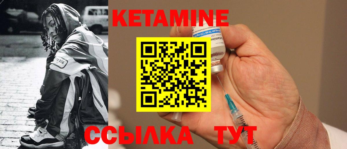 Богданович  Кетамин ketamine  КЕТАМИН ketamine  Вход с VPN 