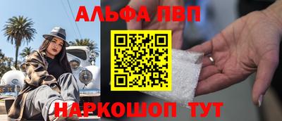 ALPHA PVP Мариинск