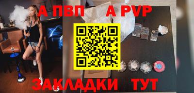 ALPHA PVP Мариинск