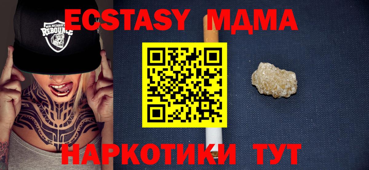 Богданович  MDMA молли  Вход с VPN 