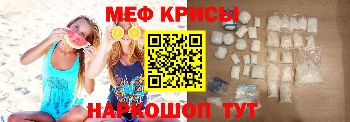 Меф мука Богданович
