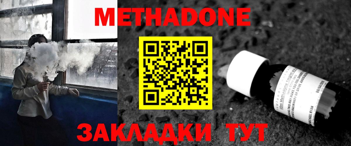 Богданович  Метадон мёд  МЕТАДОН кристалл  Вход с VPN 