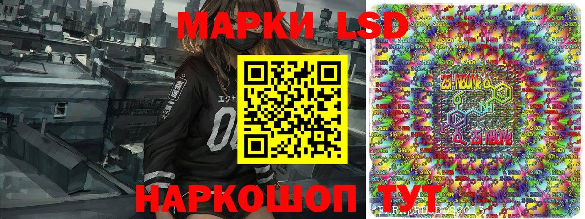 Марки N-bome 1500мкг  Вход с VPN  Богданович 