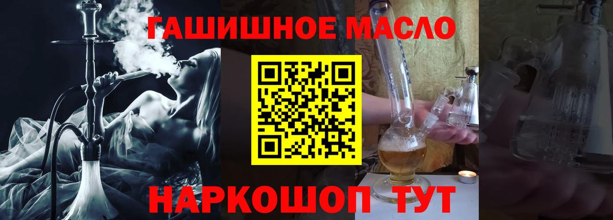 ТГК THC oil Богданович